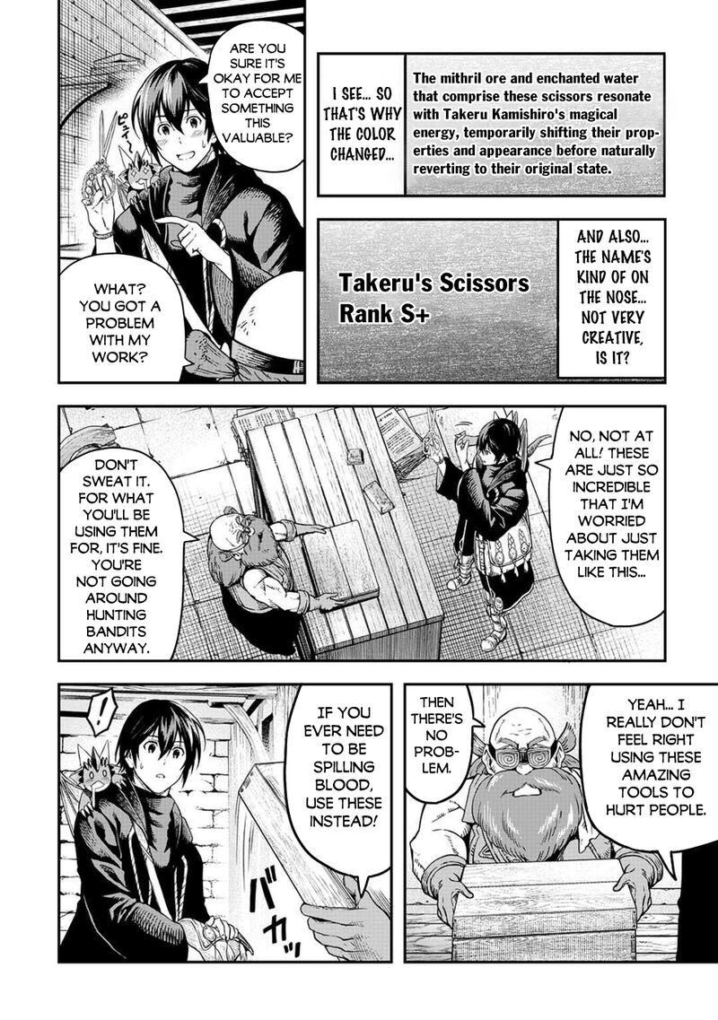 Sozai Saishuka no Isekai Ryokouki - Chapter 62 image 06